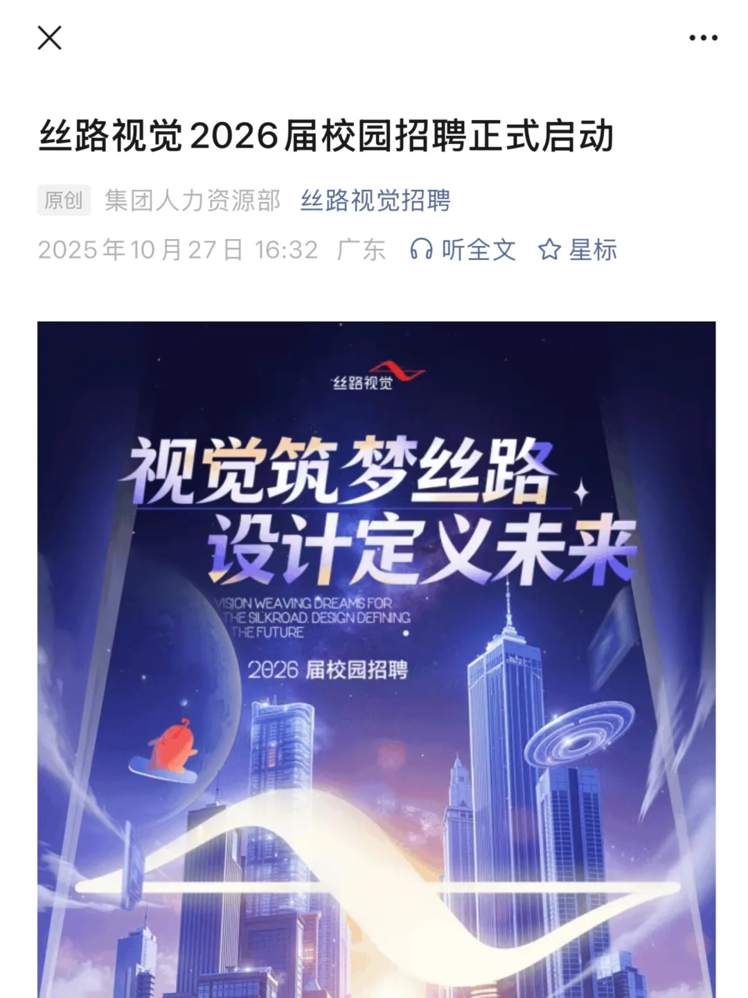 原来大家秋招都没捞够人😳