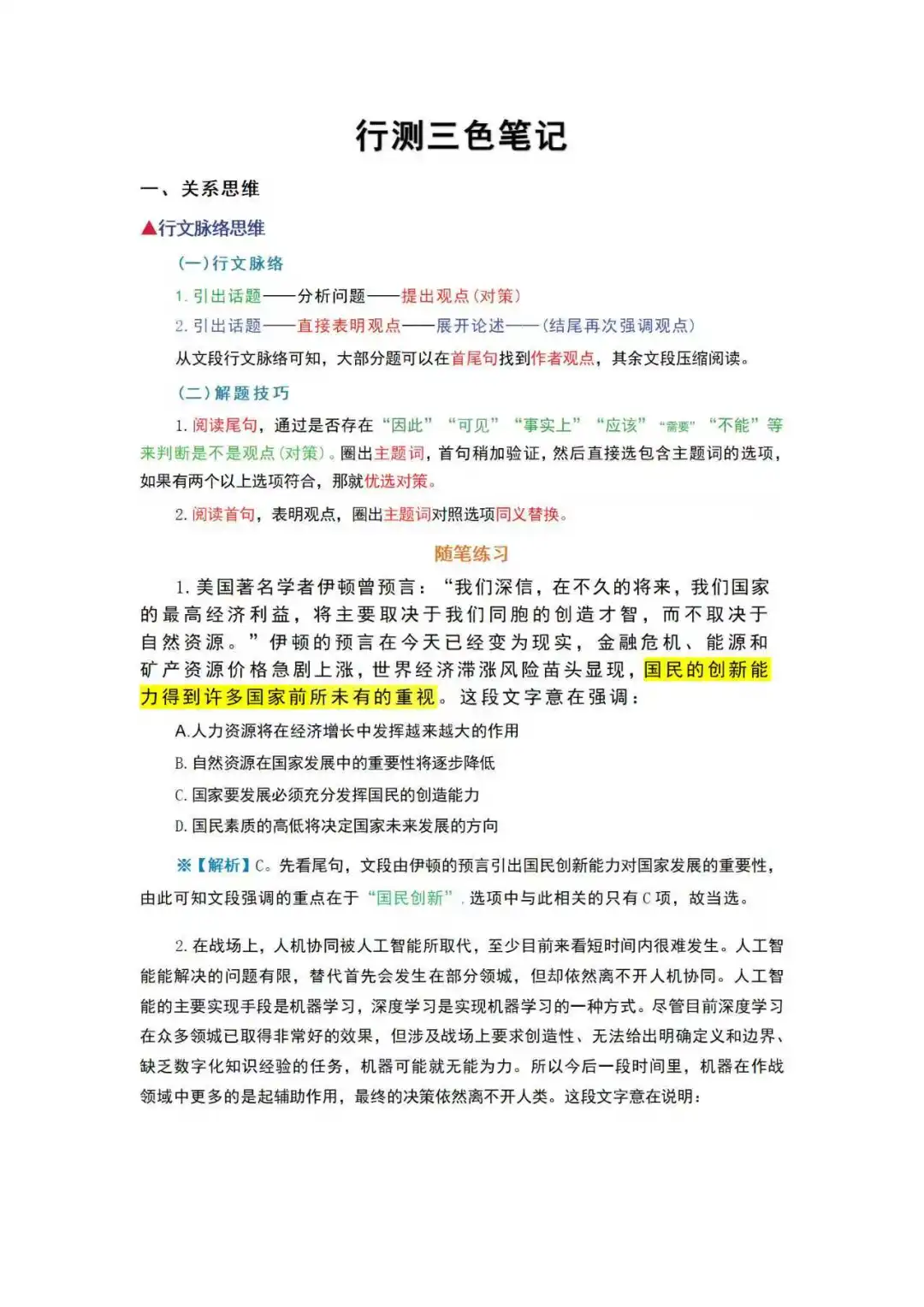 2026贵州电网校园招聘啦今年最简单