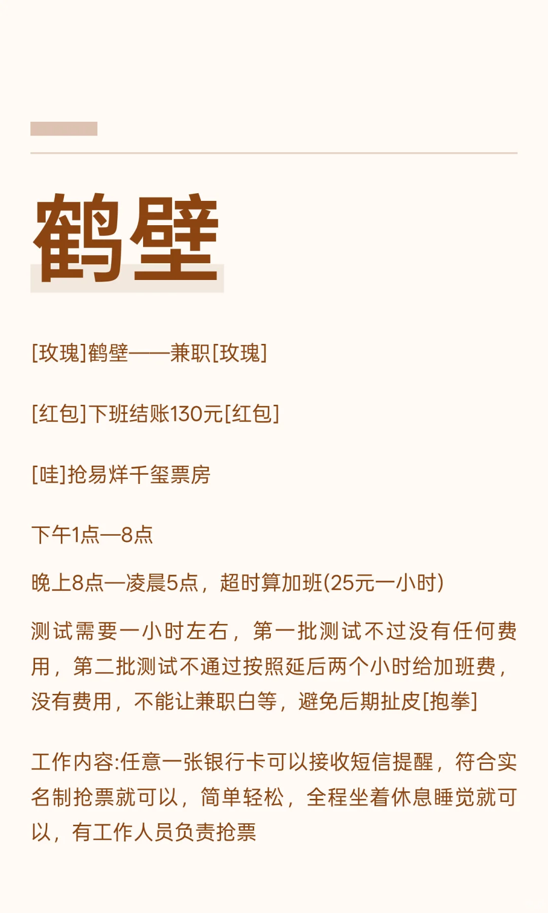 鹤壁