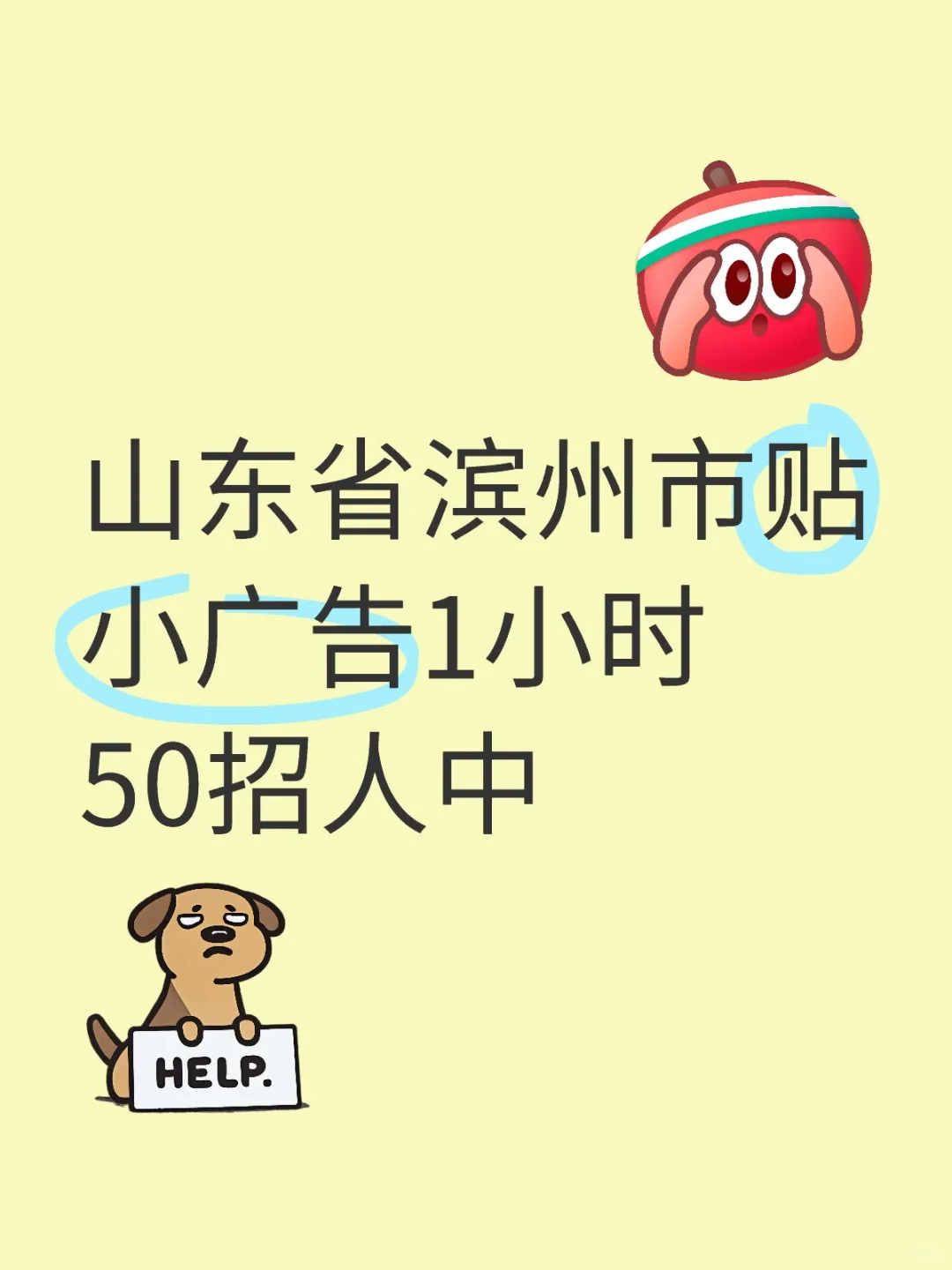 招大学生打临工