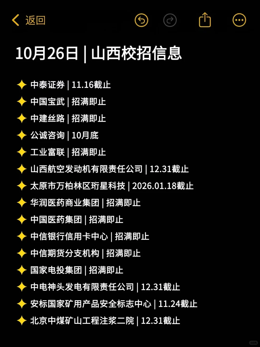 山西秋招就这样宠