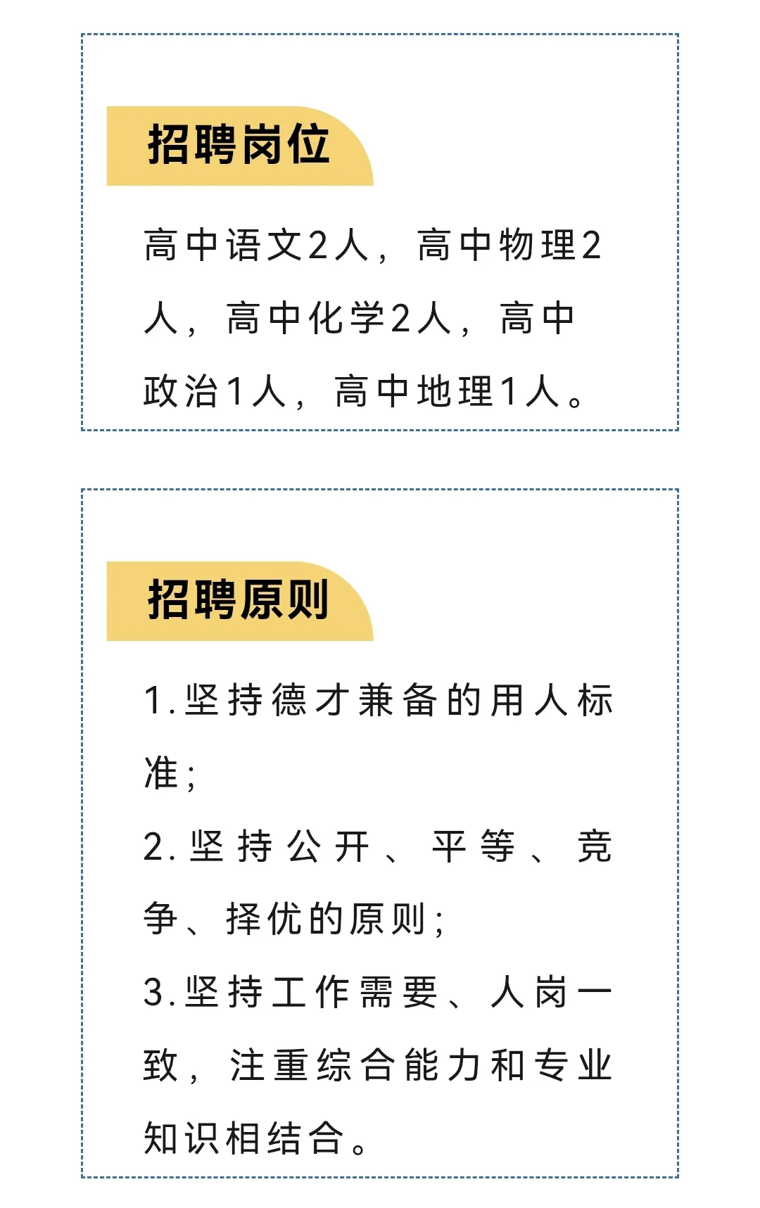 2025怀化市第五中学教师招聘