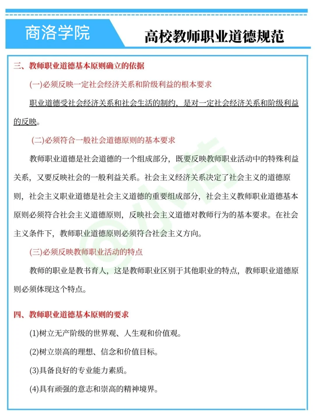 商洛学院辅导员，无非就这些呀