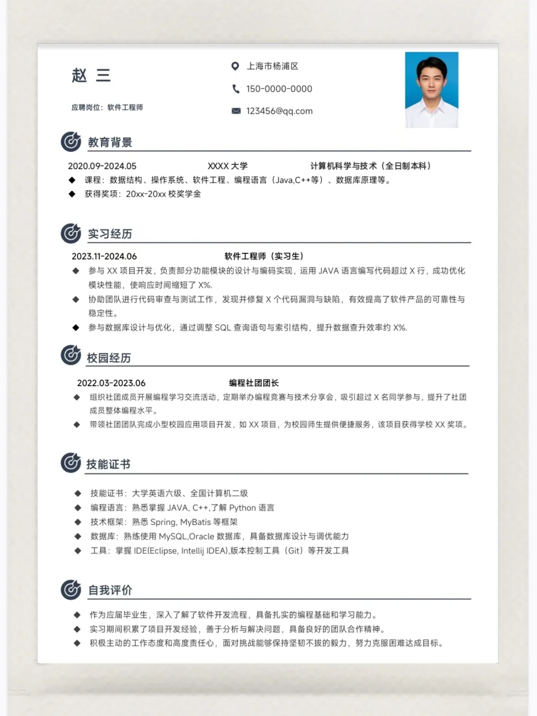 救命🆘 被问爆的简历模板分享！