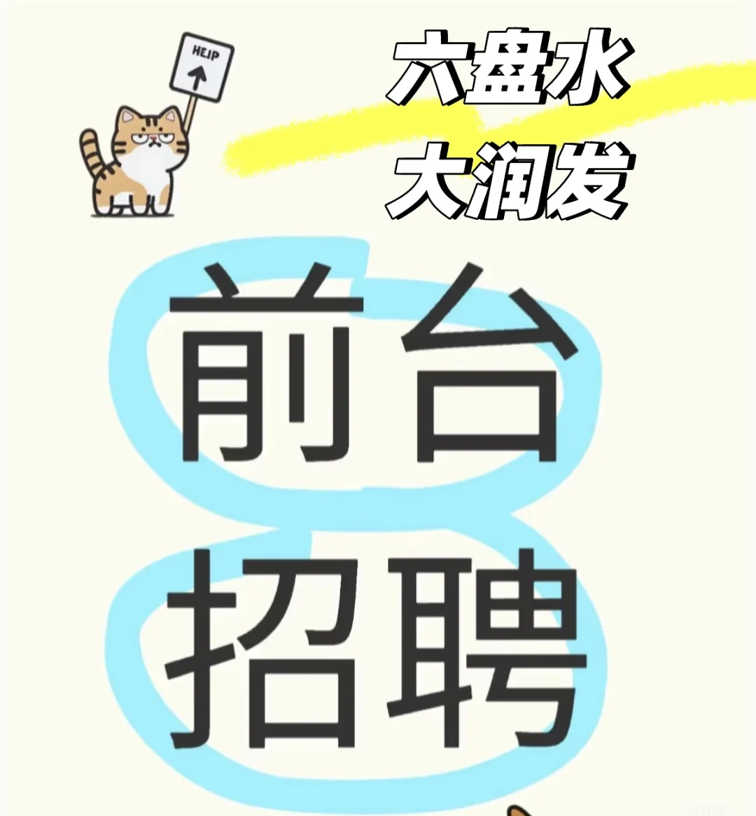 快，有惊喜！！！