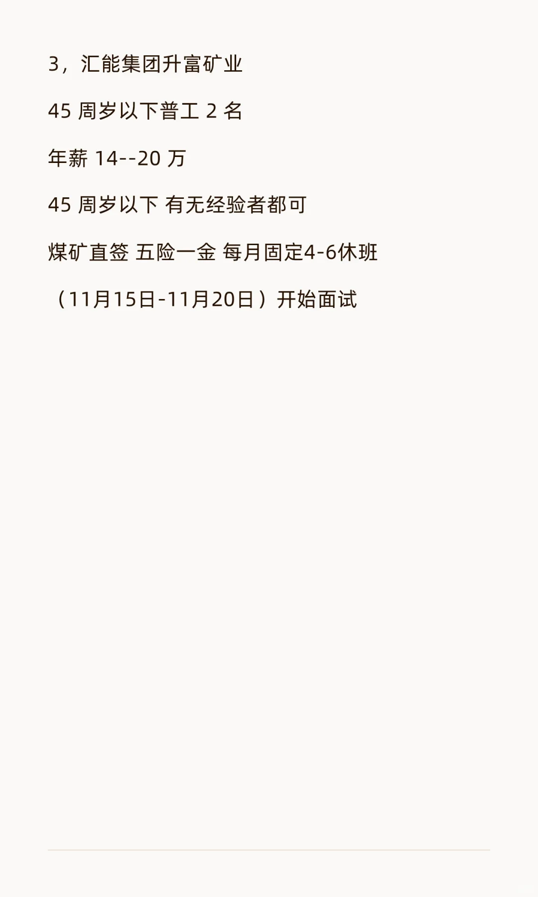 汇能直签