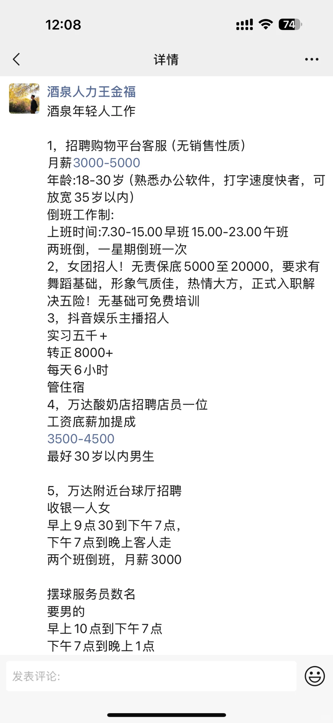 酒泉，嘉峪关来人哦