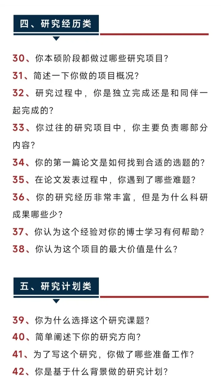 申博面试这么准备｜26年收货我导一位