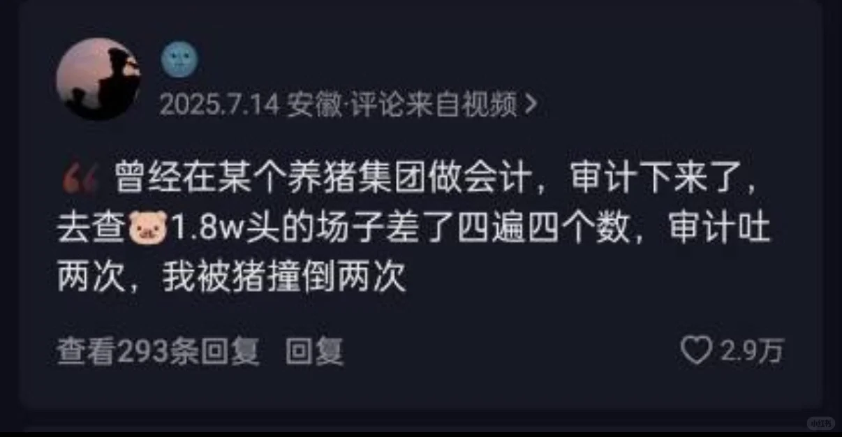 疑似发现在职牛马最佳的跳槽路径