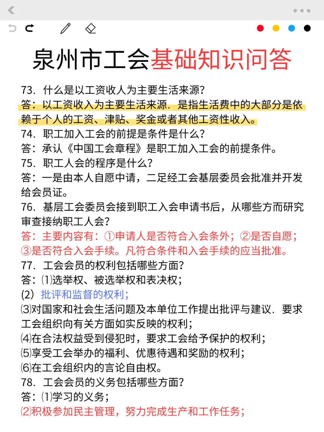 极限20天过泉州总工会，我的建议是：