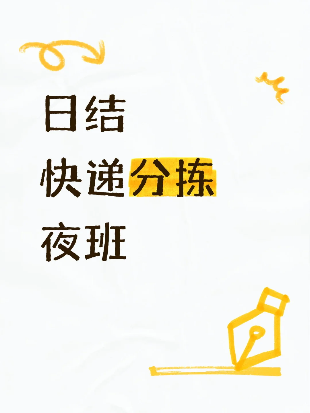 泰州有没有夜猫子呀