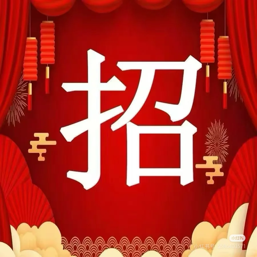 招聘！大量招销售客服！来赚💰！！