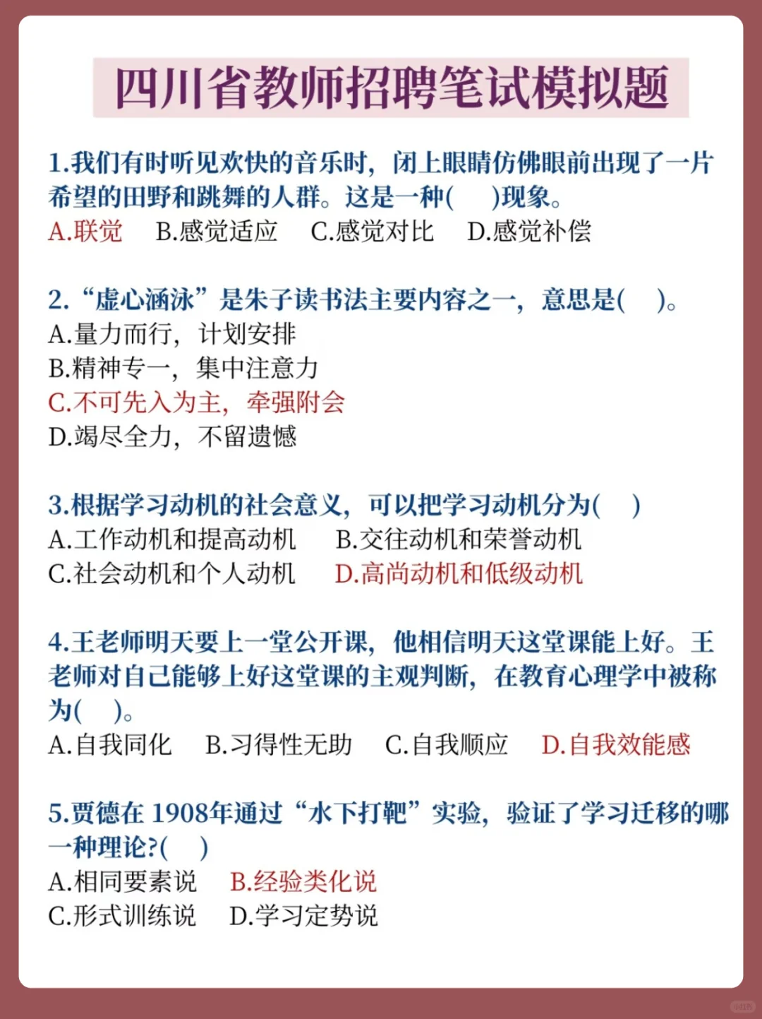 太恶心了!11.15攀枝花教招临时新增考点范围