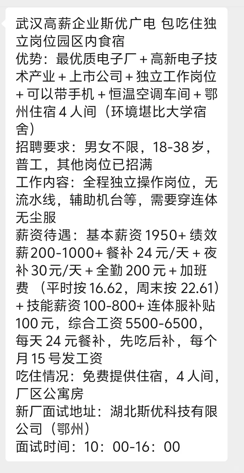 快来看吧 招聘来啦！！！