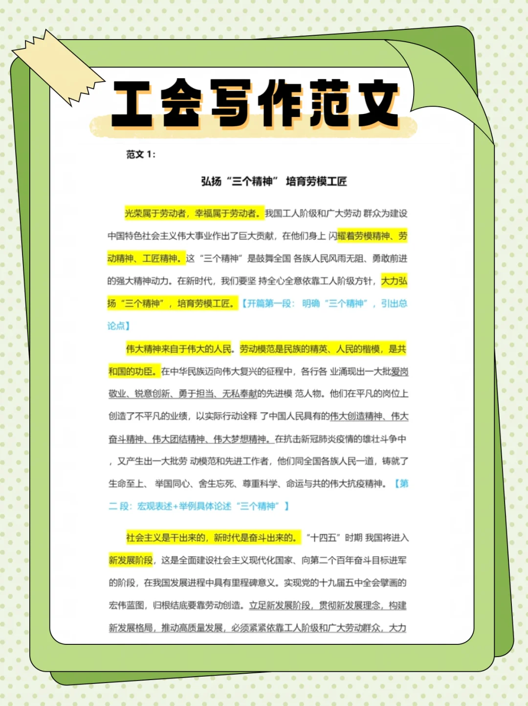 25泰安工会社会工作者，今年大放水