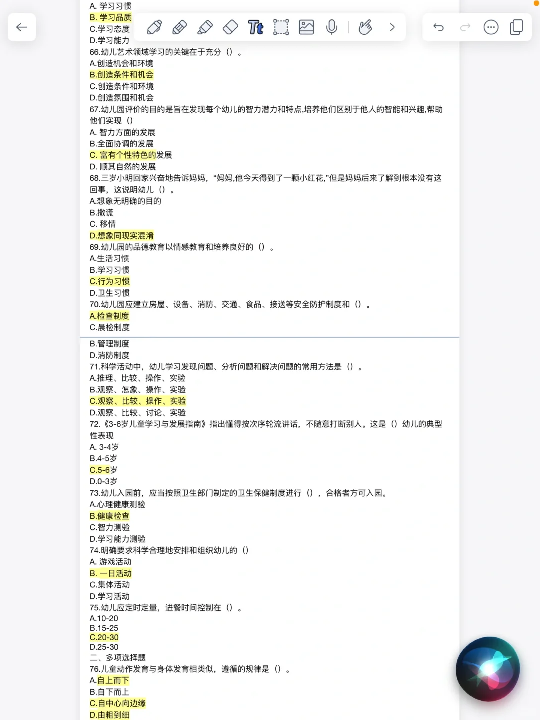 2024泰安幼儿教师招聘