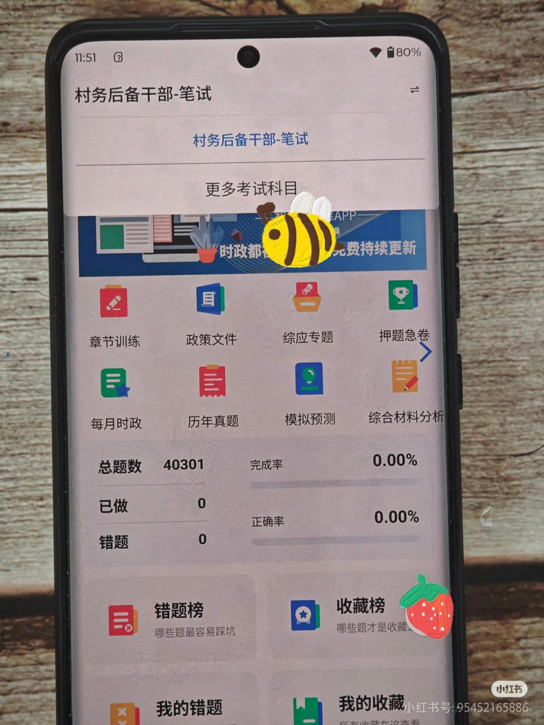 25南通海门区包场镇村社区干部备考攻略！