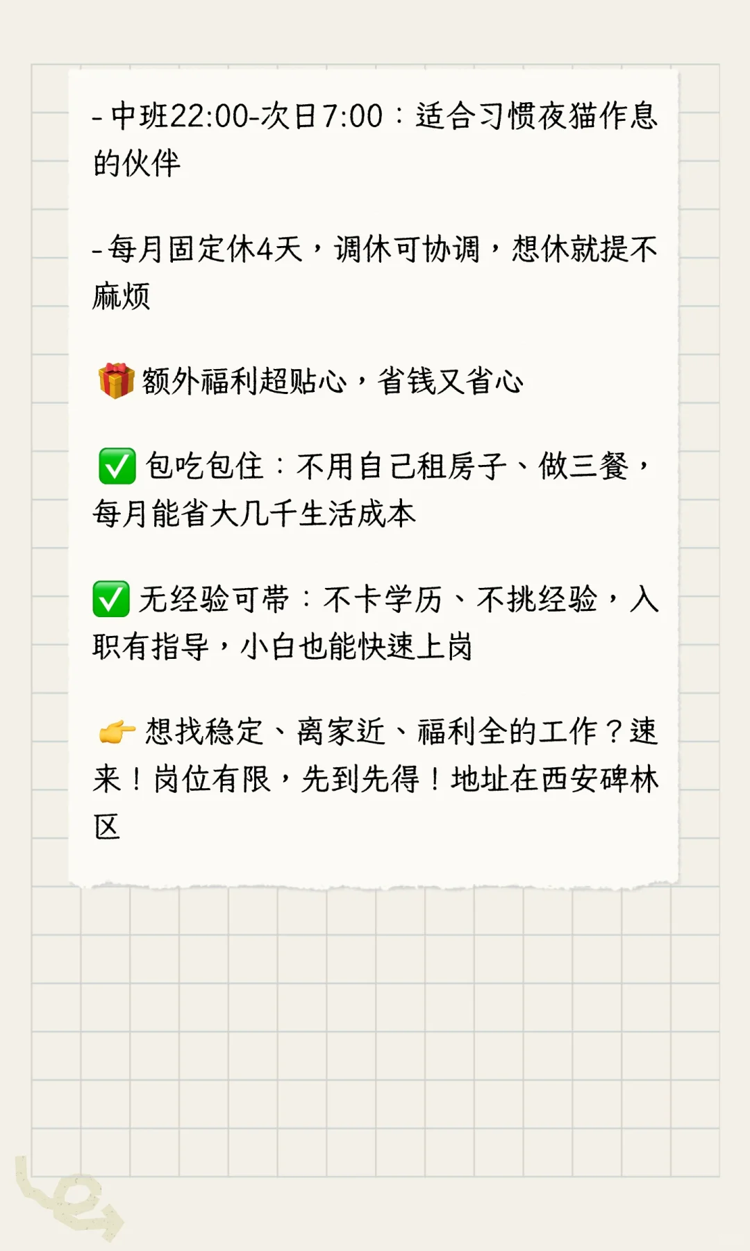 火吧前台收银员急招！稳定高薪+包吃住，新