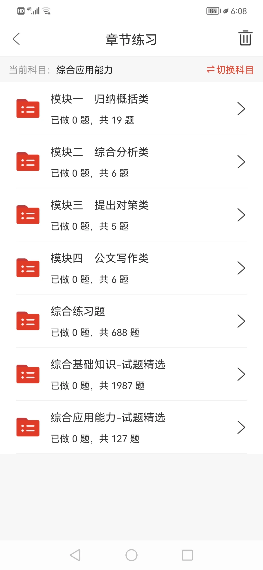 329北海市事业单位笔试，进一个捞一个