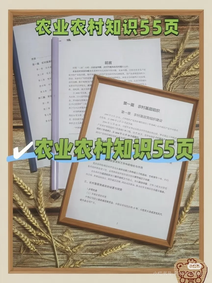 25南通海门区包场镇村社区干部备考攻略！