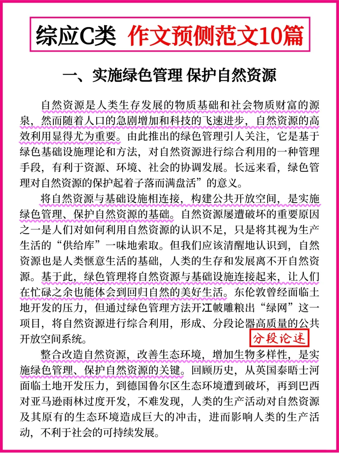 25下事业编综应C类，去年压的挺准今年继续