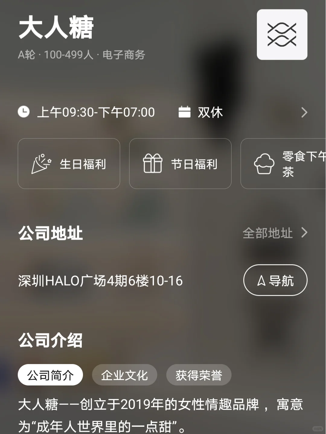 深圳双非友好单休企业