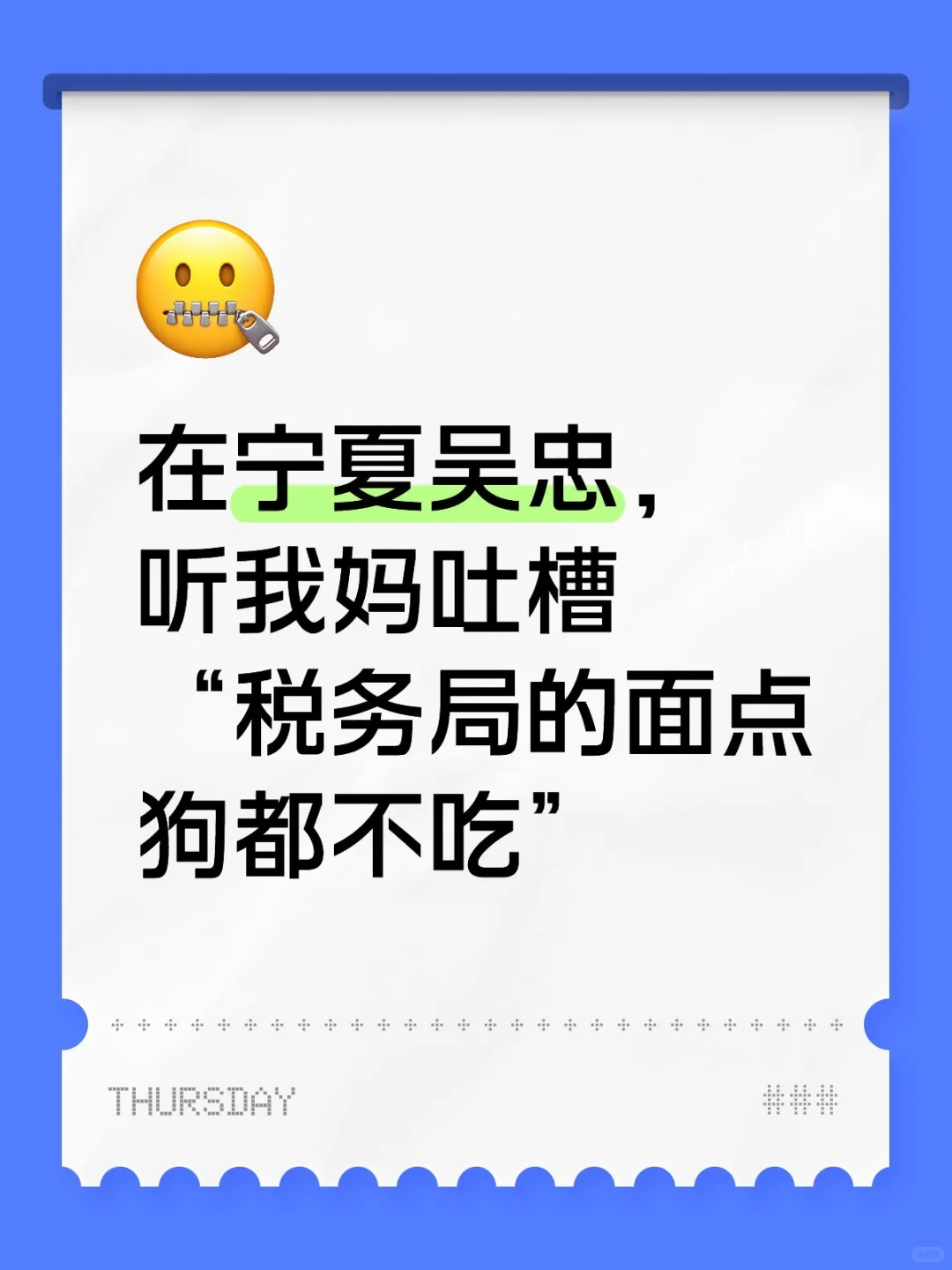 宁夏吴忠家里蹲招募Day63