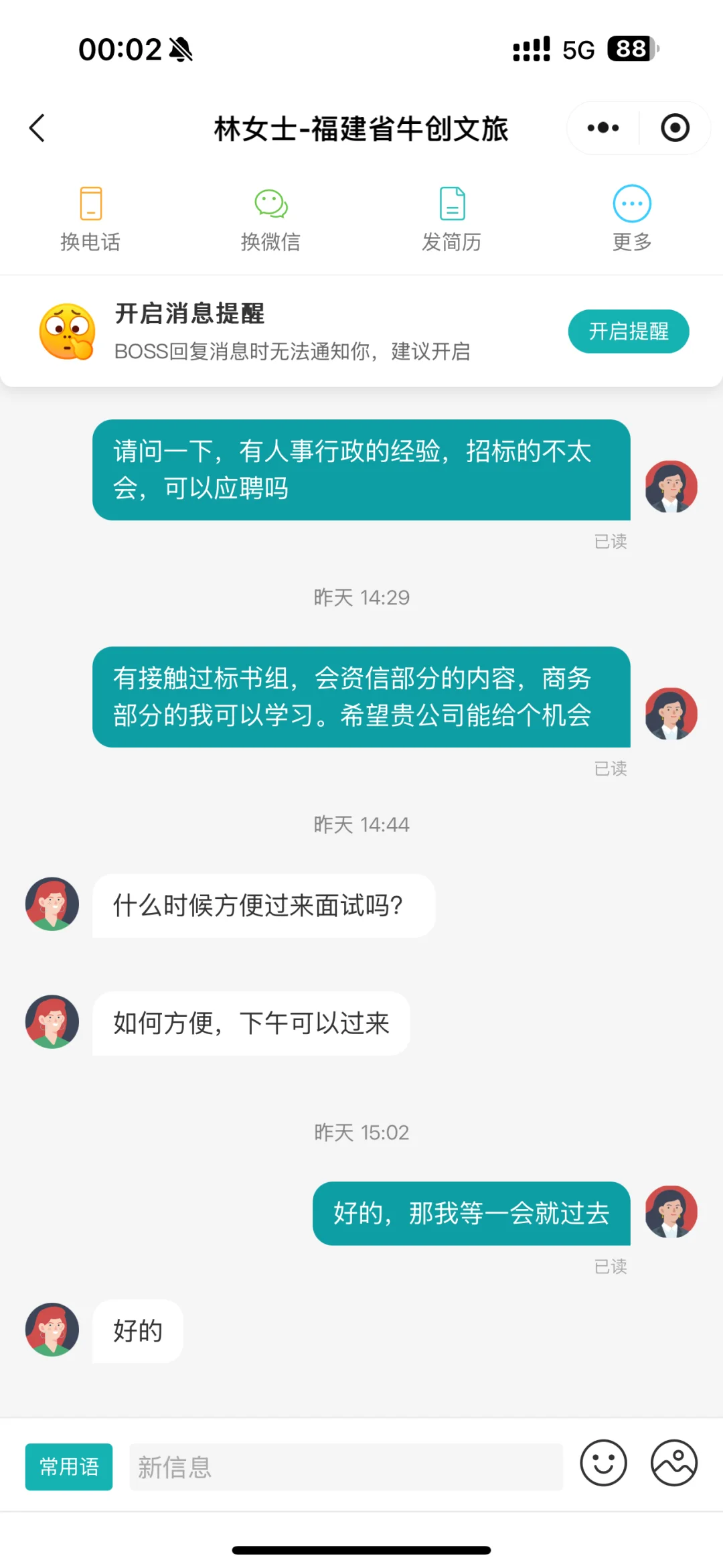 避雷!漳州找工作避雷之一