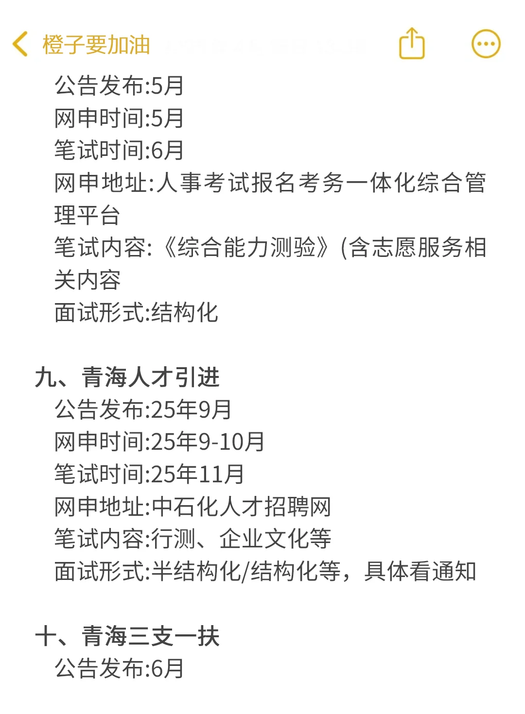 今年，青海考公是真的在放洪水啊啊啊