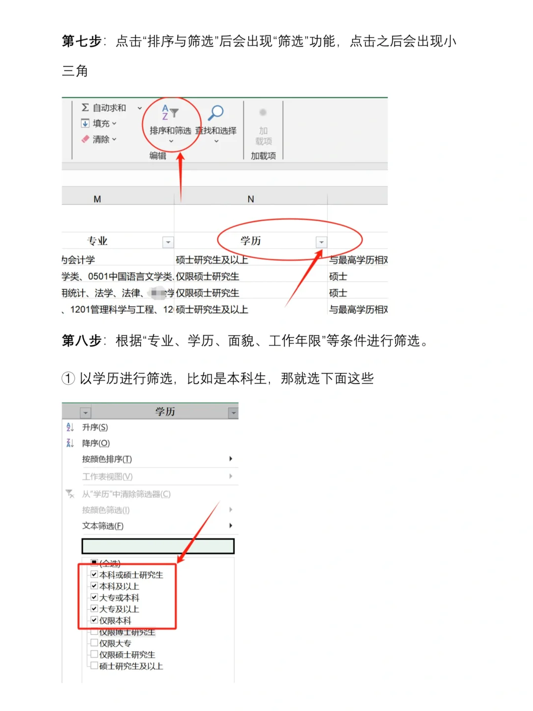 女生们！千万不要为了好上岸选很差的岗！