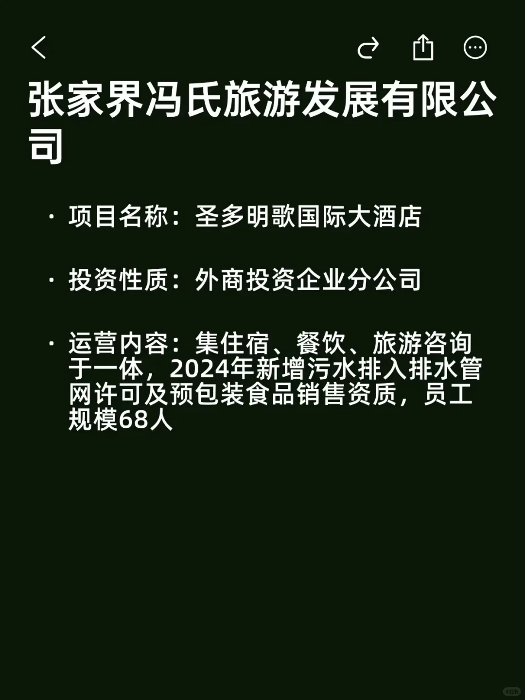 宝藏外资——张家界