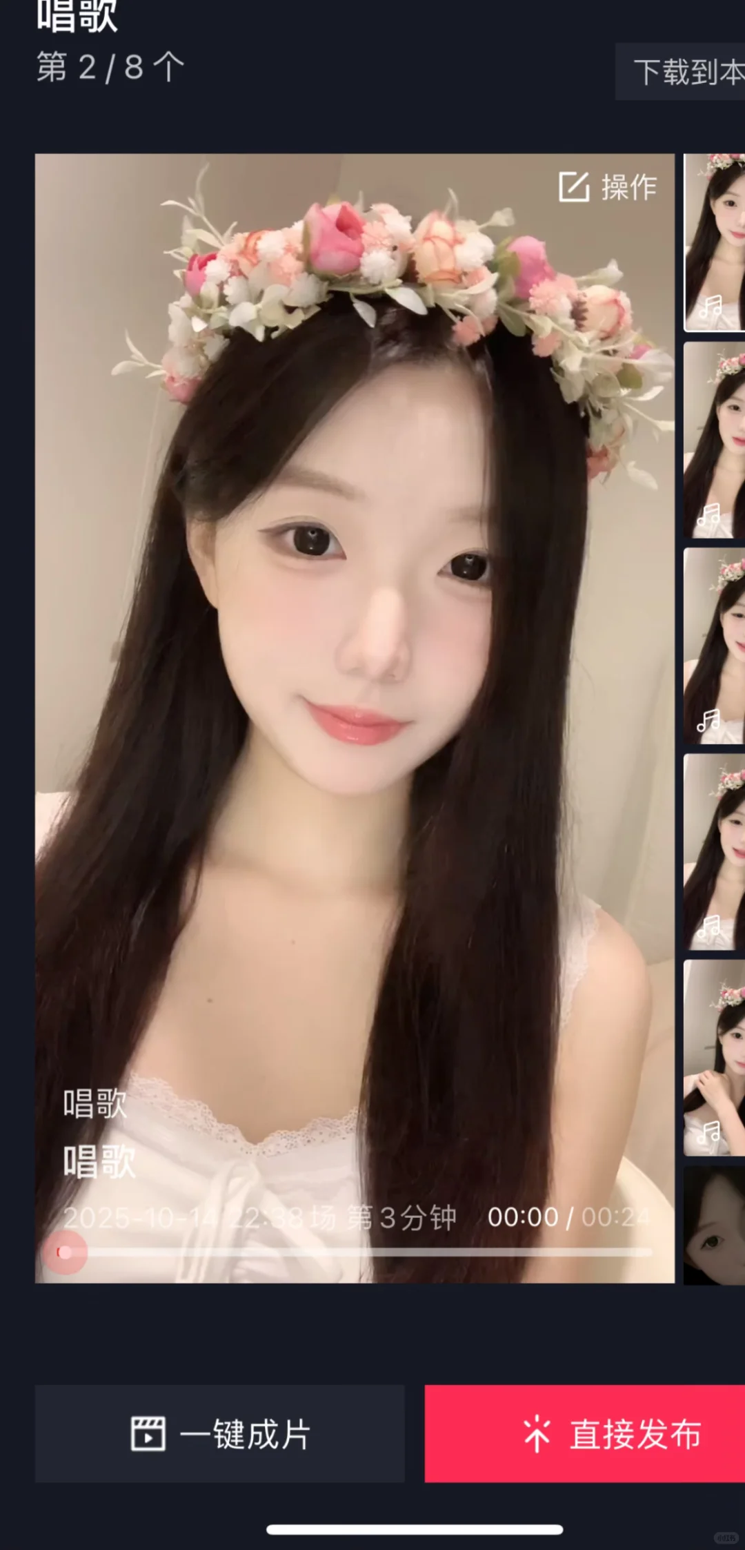 最近换了画面和时间
