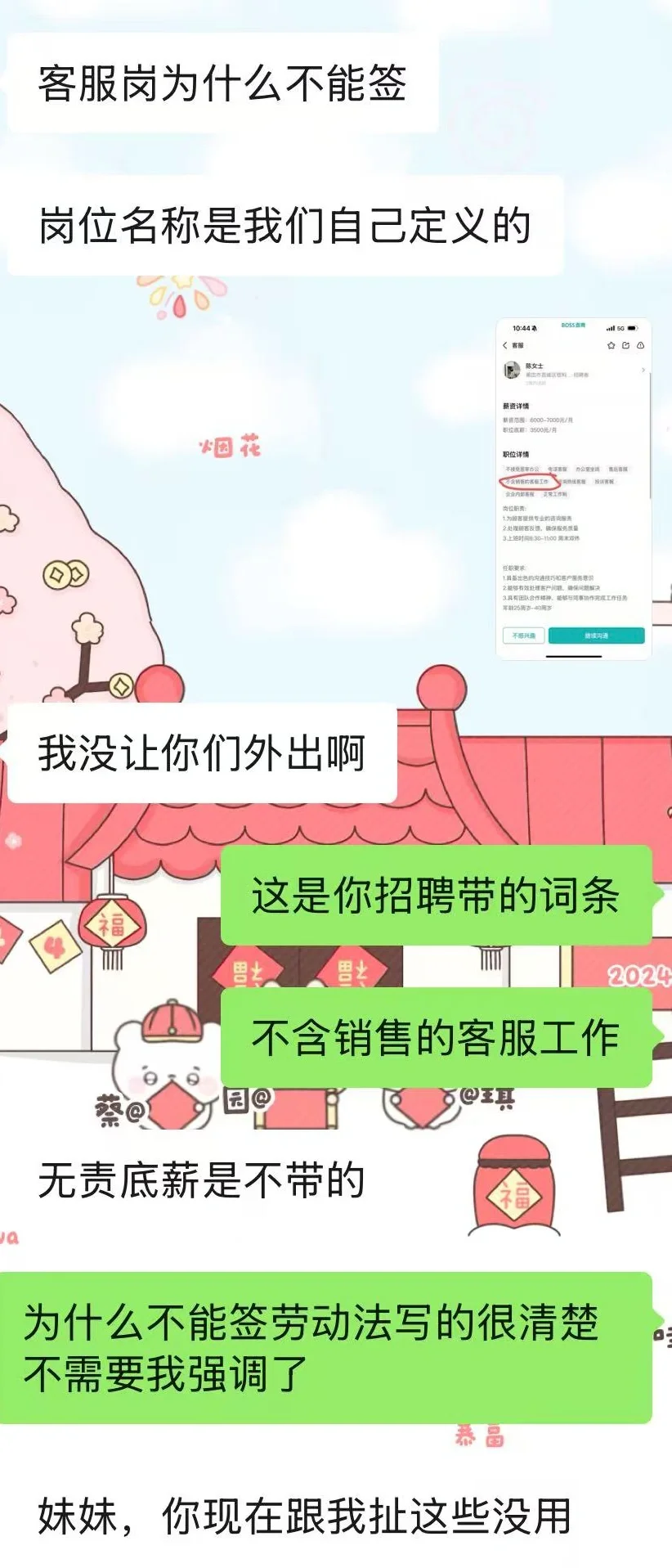 莆田找工作避雷中国人寿！！