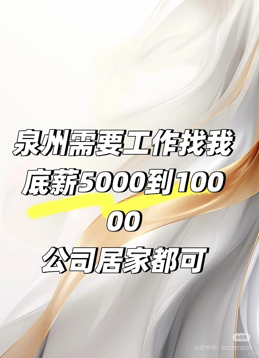 泉州中骏世界城