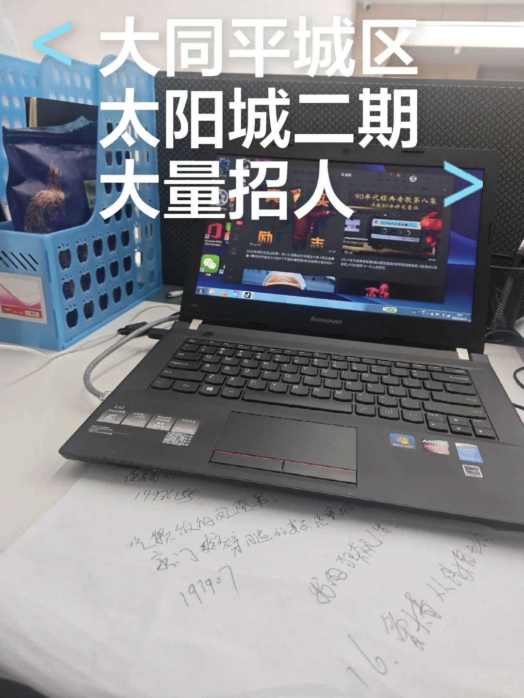 轻松简单，早九晚五