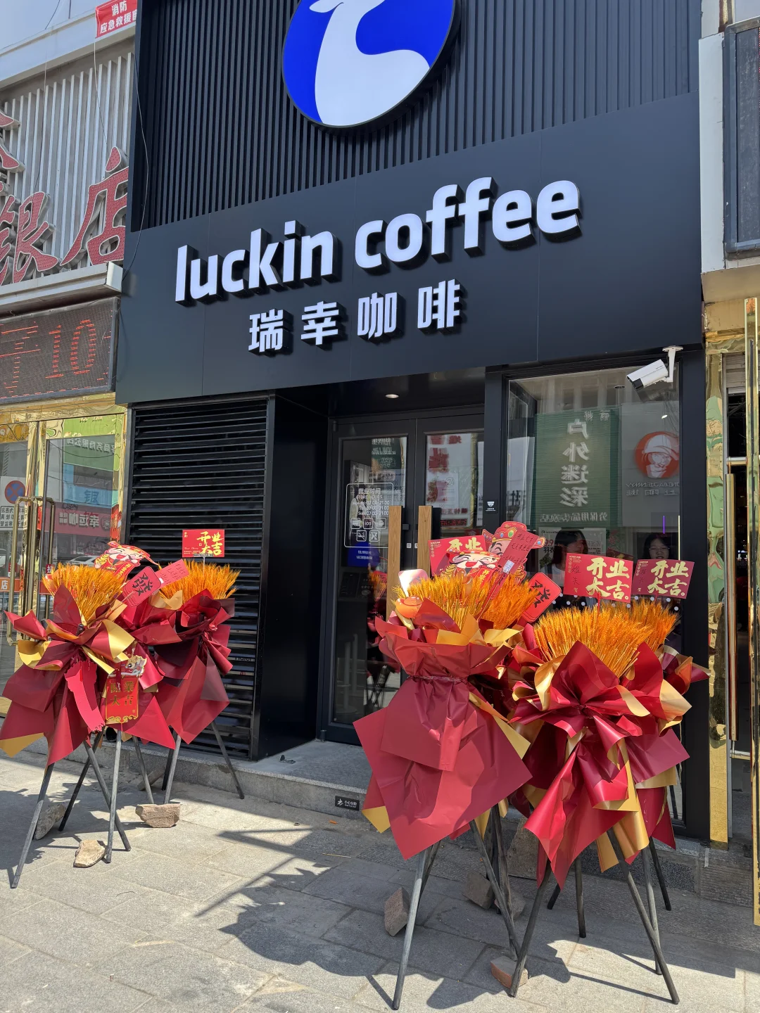 瑞幸咖啡招聘啦！！！