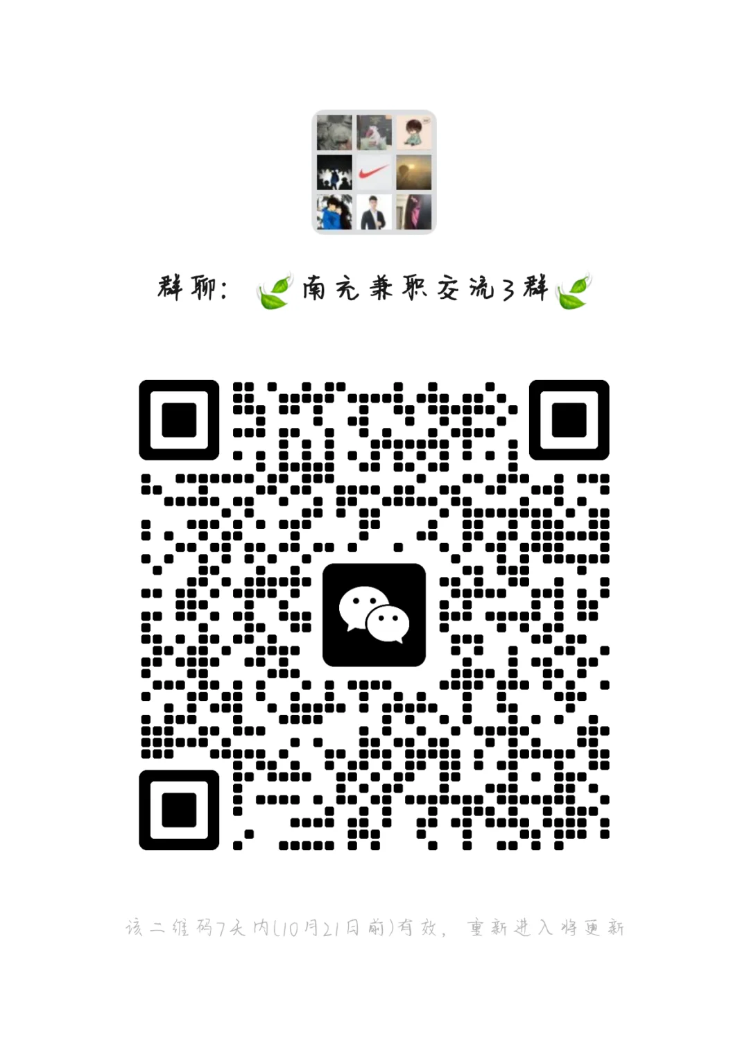 南充电视台周末兼职