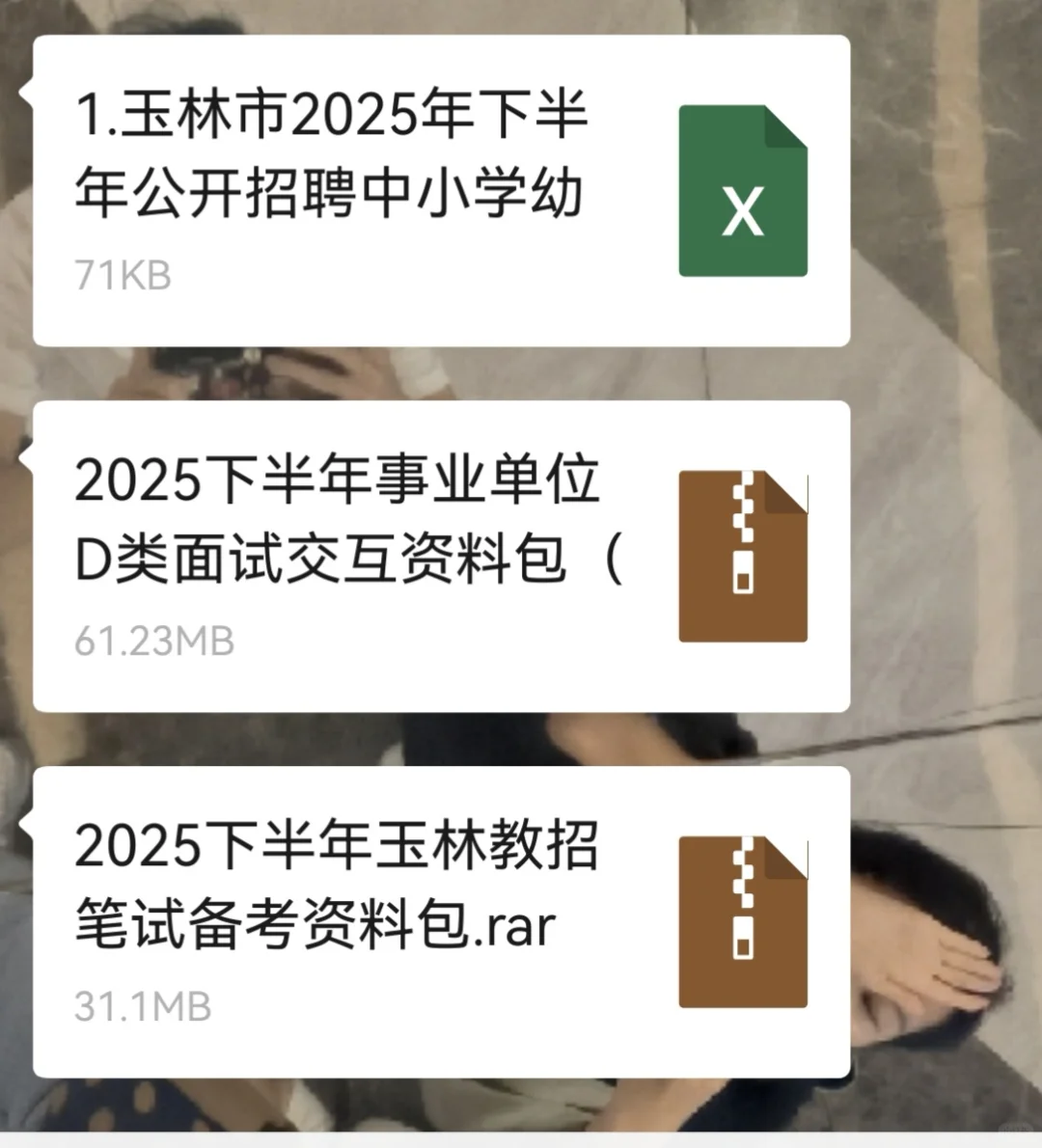 玉林教师招聘考情抢先看～