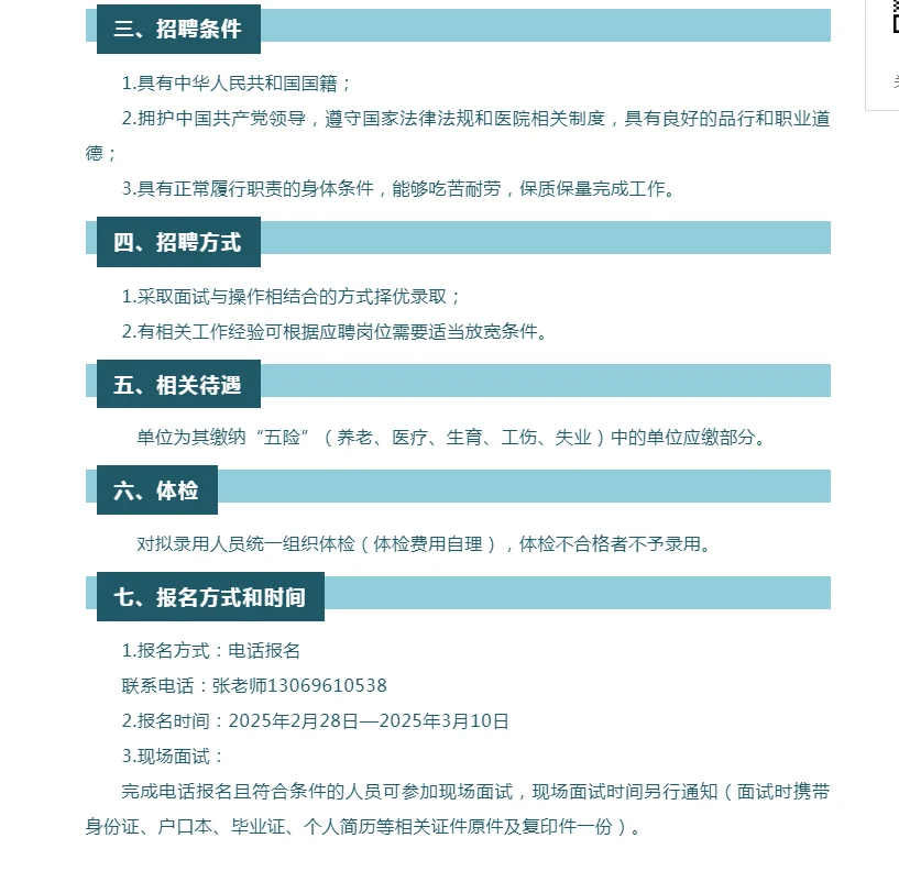2025大庆龙南医院招聘10人【中专以上】
