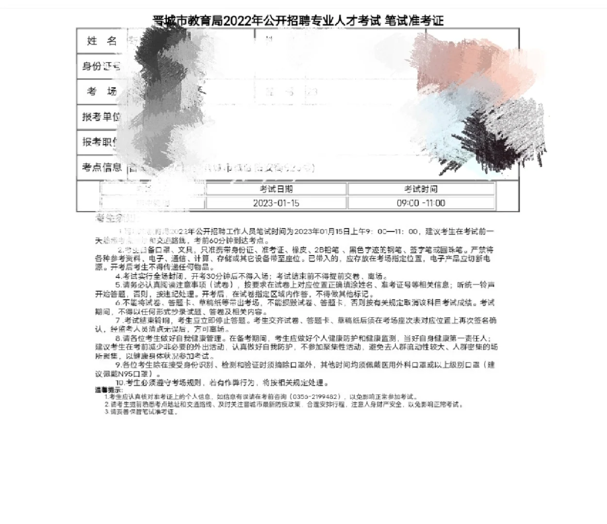 晋城市直教师招聘