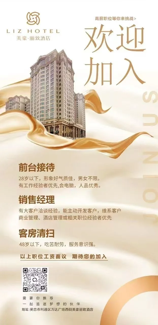 谁说酒店没有好工作！？🖤