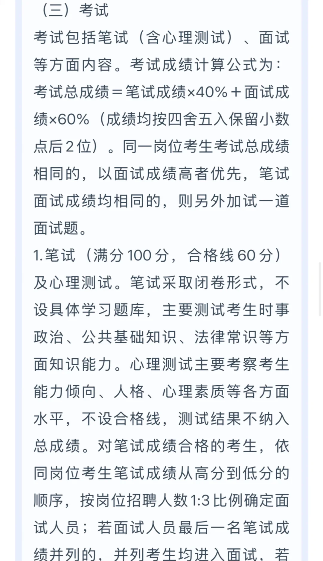 珠海市公安局招人啦 快来看看！