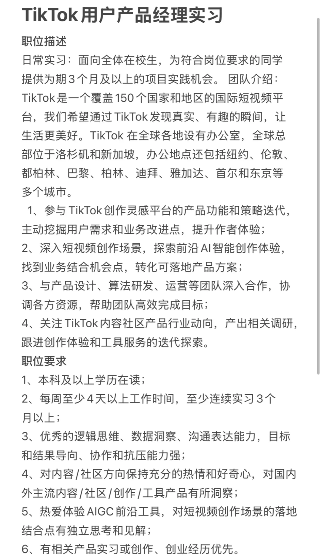 字节招产品继任了