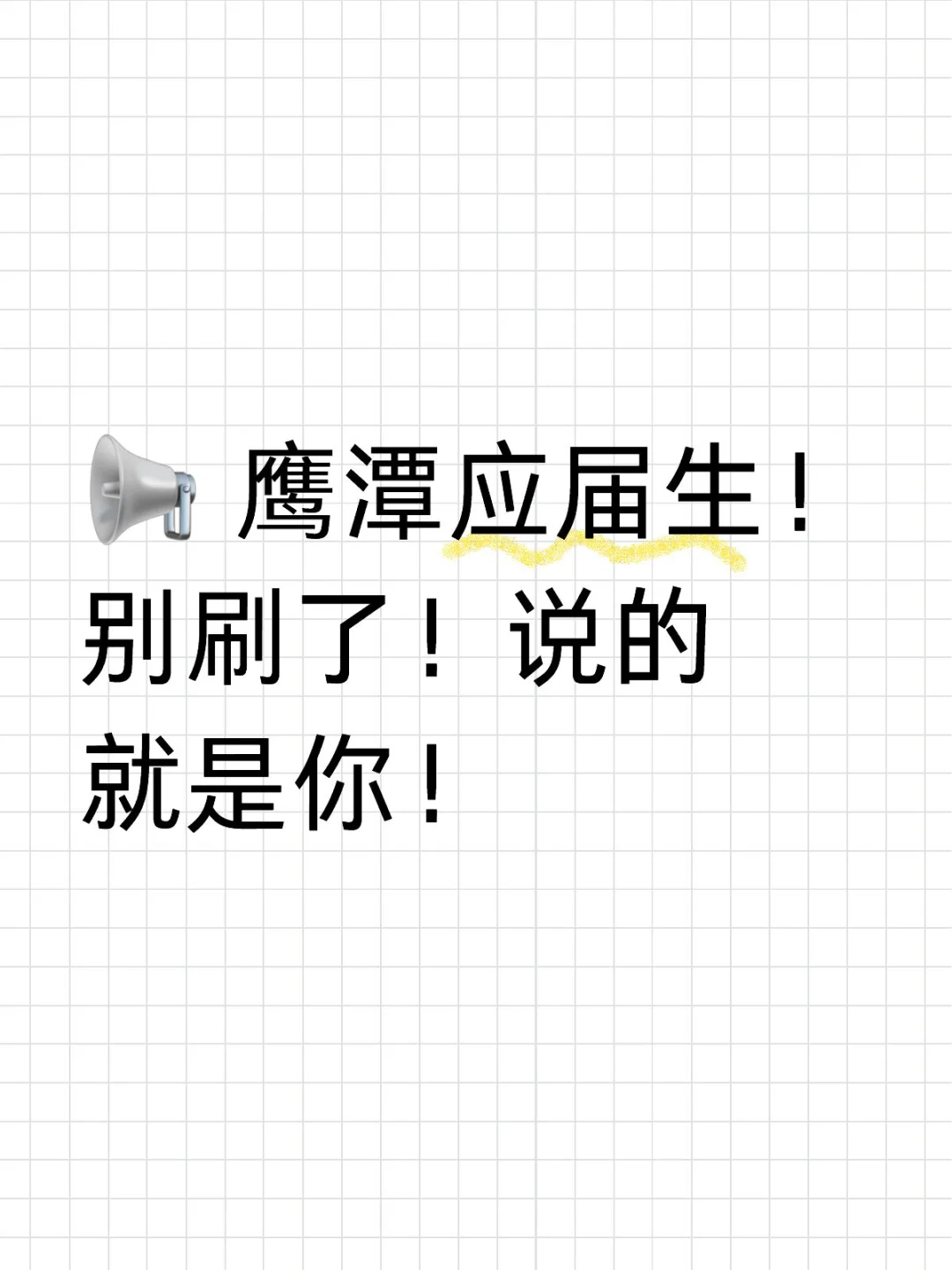 红星美凯龙商户招“会玩手机”的人！ 💰