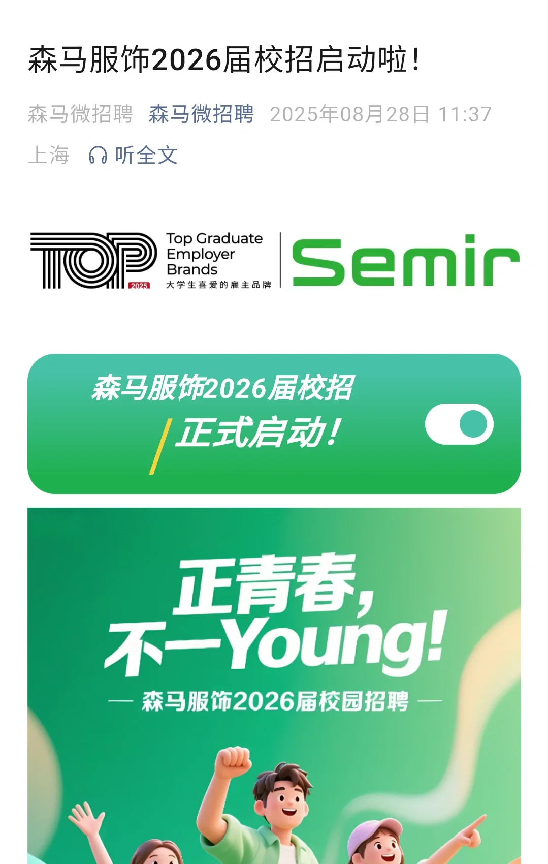 背景一般记得冲中小公司！