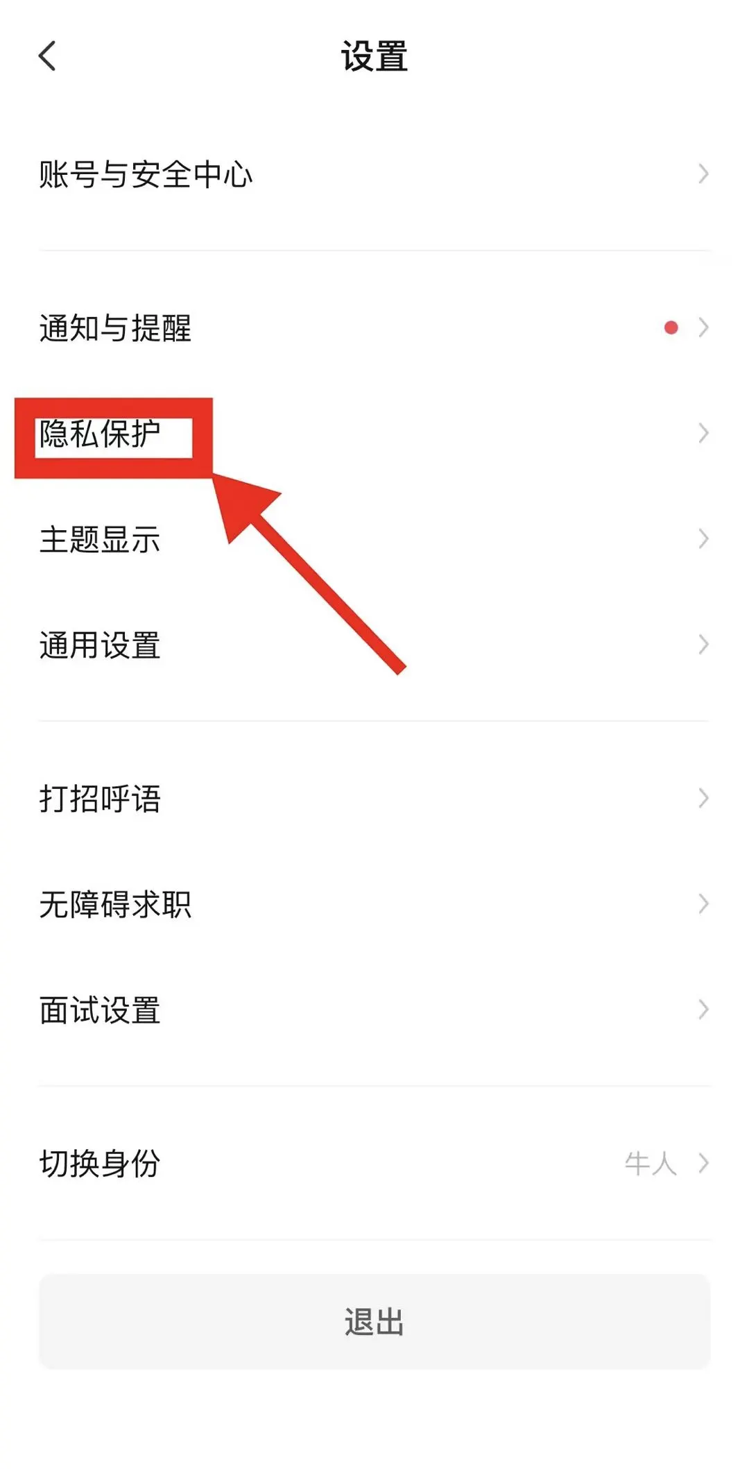 找工作总碰壁？原来BOSS直聘有这些没说的技