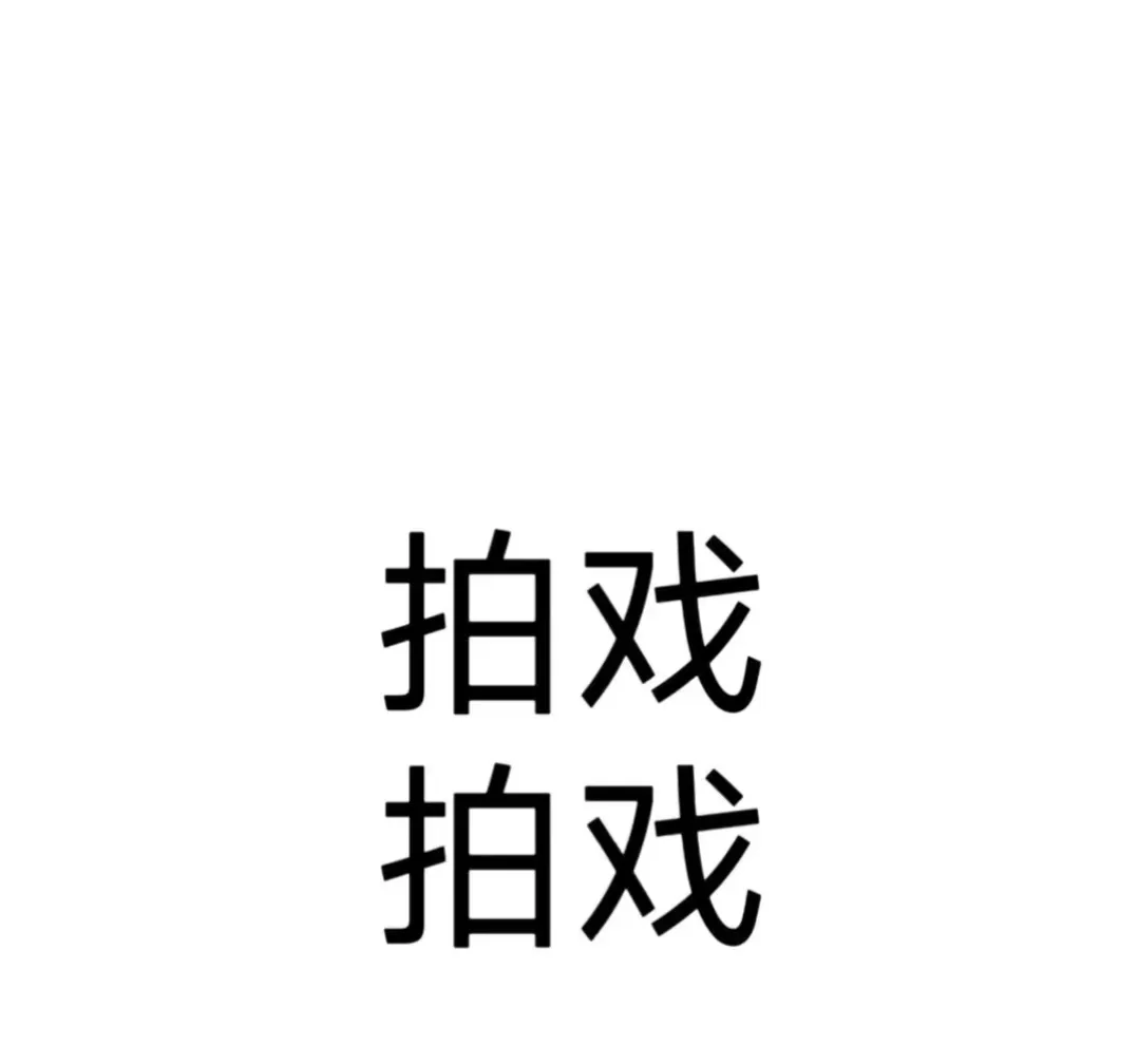 剧组招募 🎬招大量江西鹰潭本地前景群演特
