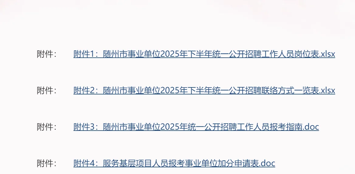 走，去随州