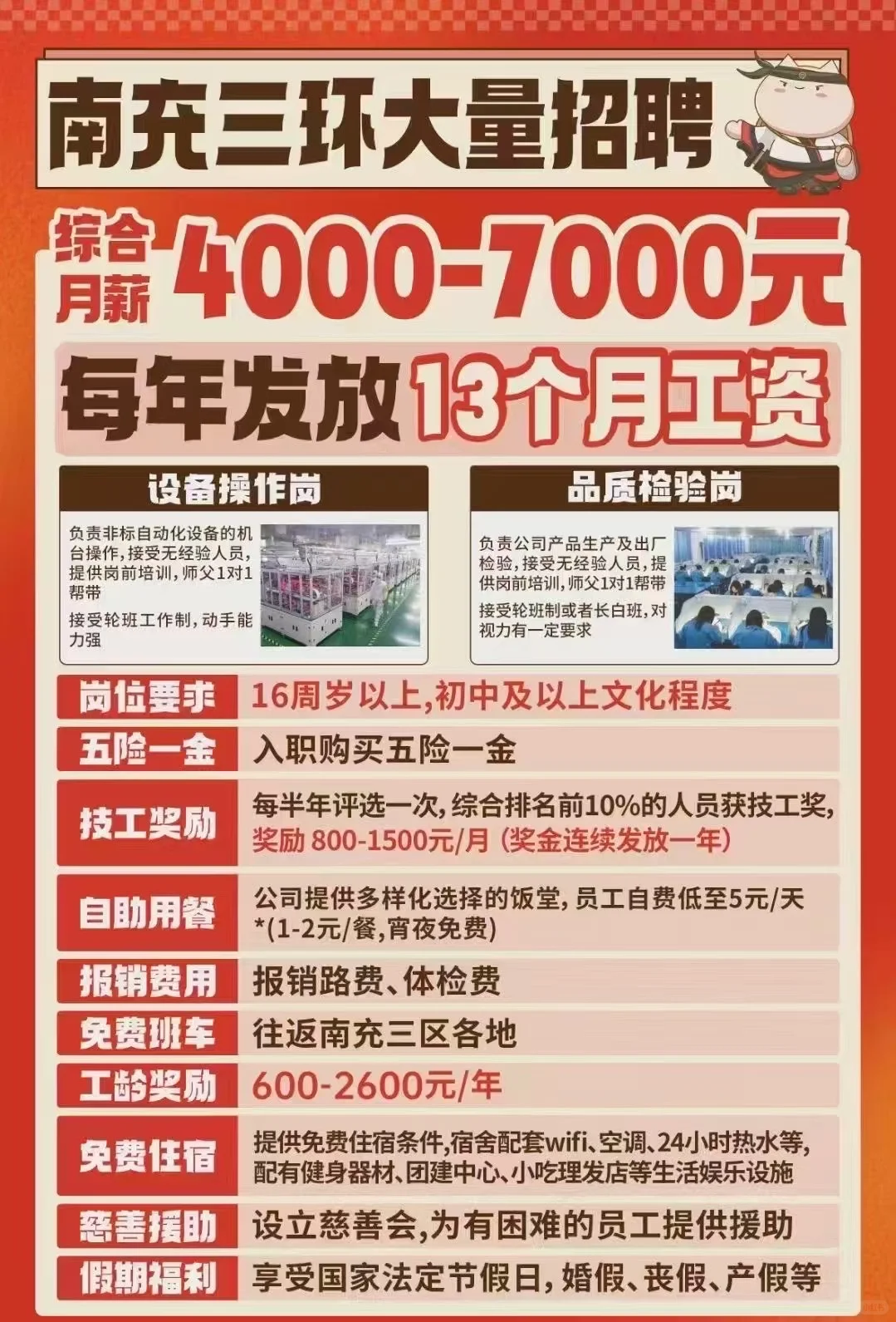 工厂内部大量直招长期工 非中介