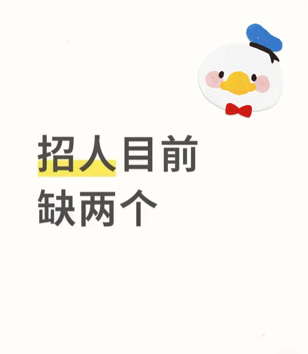 孝感、前台招人